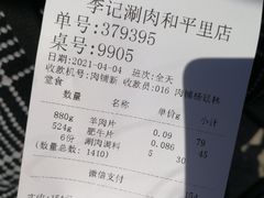 -清真·鸦儿李记·涮肉(和平里店)