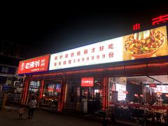 门面-绿茶餐厅(广州天河城店)