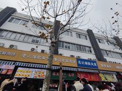 -潘记老面羌饼