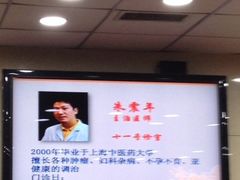 -上海群力中医门诊部(上海群力草药店)