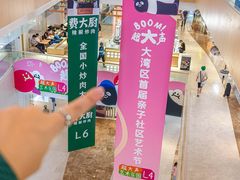 -天河领展广场