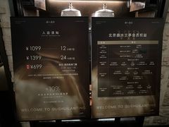 -曲水兰亭(北京四惠店)