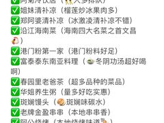 -沿江海南菜·文昌鸡祖师爷(大东海店)