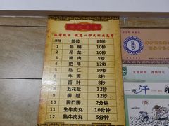 -顺记牛肉店