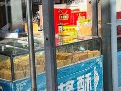 -格格酥(大栅栏西街商业店)