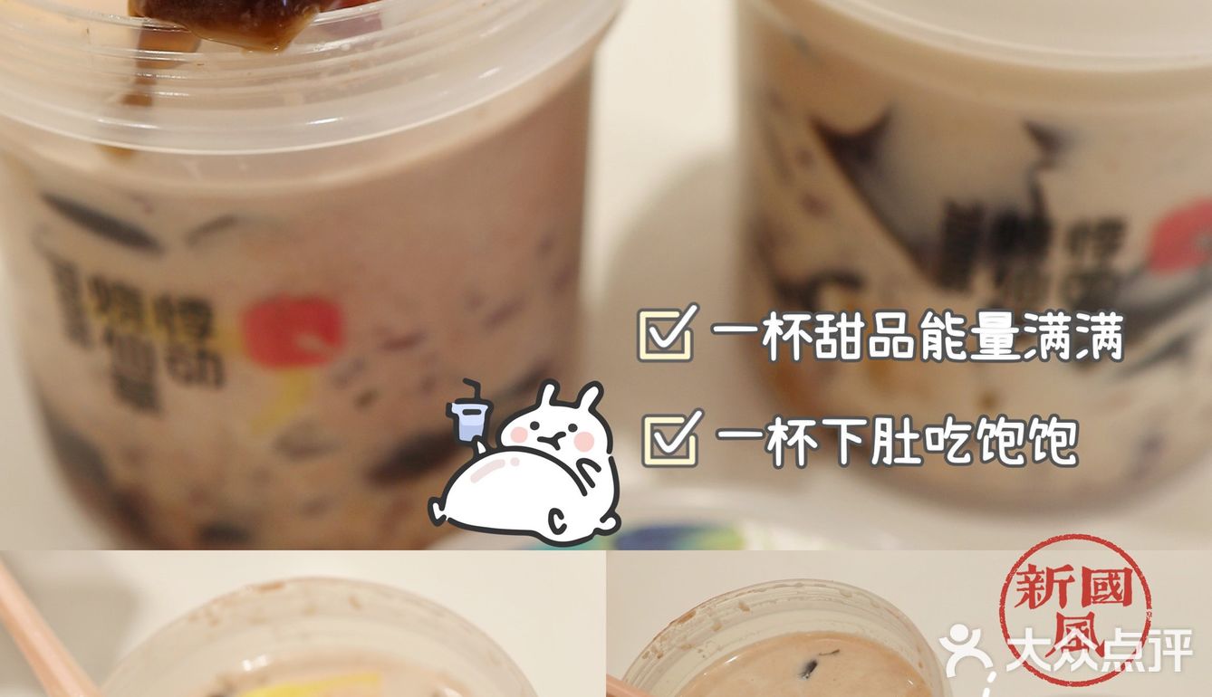 悸动仙草捞 料足到家