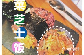 Kimchi Cheese Rice Balls