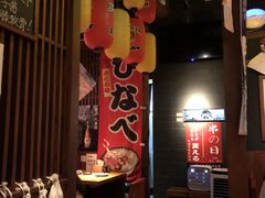 -醉虎传(南锣鼓巷店)