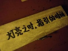 -樊笼真人密室逃脱(江南西店)