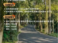 -莫干山风景区