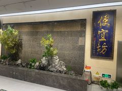 -便宜坊烤鸭店(亦庄京东店)
