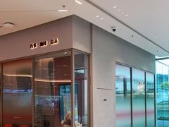 -La Terre乐田(万象城店)