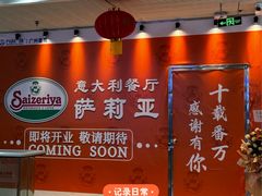 -万达广场(广州番禺店)