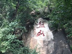 -天津盘山风景名胜区