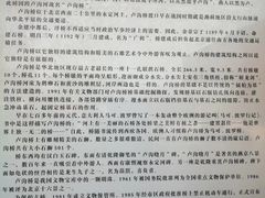 -中国人民抗日战争纪念馆
