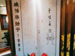 -鼎族怡华·指压·油压·经络(西单昌盛大厦店)