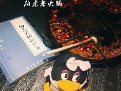 -仁虎老火锅(黄泥磅店)