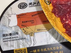 -潮汕大目牛肉火锅(水围店)