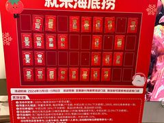 -海底捞火锅(正大乐城店)