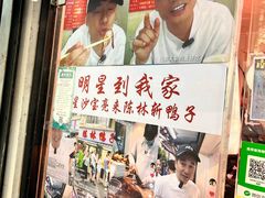 -金原鸭血粉丝汤总店(锁金村店)
