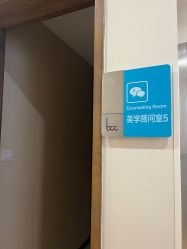 -北京米扬丽格医疗美容·联合丽格鼻整形中心