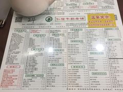 菜单-仁信老铺(华盖路店)