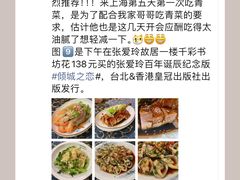-晓平饭店(嘉善路店)