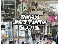 -伊势丹(现代城店)