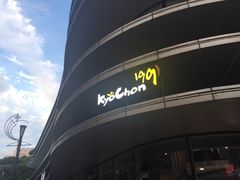 -Kyochon1991校村(共和路店)