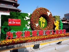 景点-西安汉城湖景区