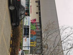 -乔波室内滑雪场