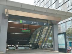 -星湖街(地铁站)