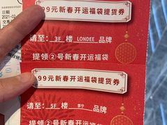 -新世界大丸百货