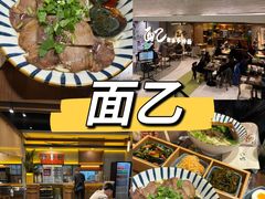 -面乙新派手擀面(大悦城店)
