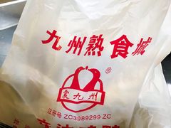 -震九州熟食(凯旋路店)