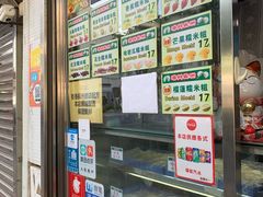 -澳门长洲糯米糍(柯打苏沙街店)