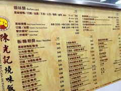 -陈光记烧腊店(罗保博士街店)
