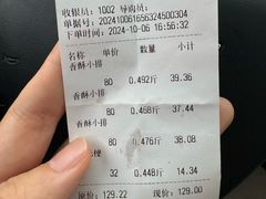 -乔波食品(杜桥中心菜场店)