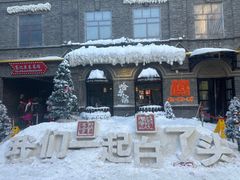 -哈尔滨热雪奇迹