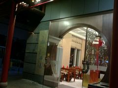 -冶春茶社(太和广场店)