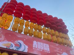 -上街里市集(悦喜客来广场店)