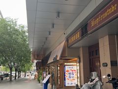 -北京朝阳悠唐皇冠假日酒店