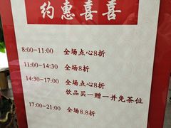 -喜喜酒家·纯手工点心·粤菜