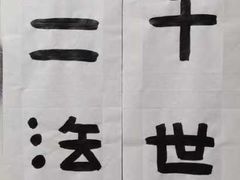 -莲香书院(丰台分校)