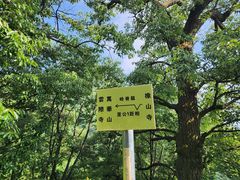 -太平万花山景区