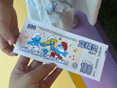 -蓝精灵乐园·世茂精灵之城主题乐园