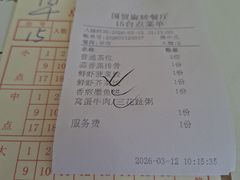 -国贸旋转餐厅(国贸广场店)