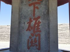-嘉峪关关城