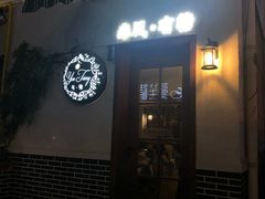 门面-春风·有糖(崇宁路店)