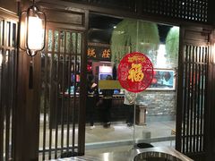 门面-毛家湾公馆(东圃店)